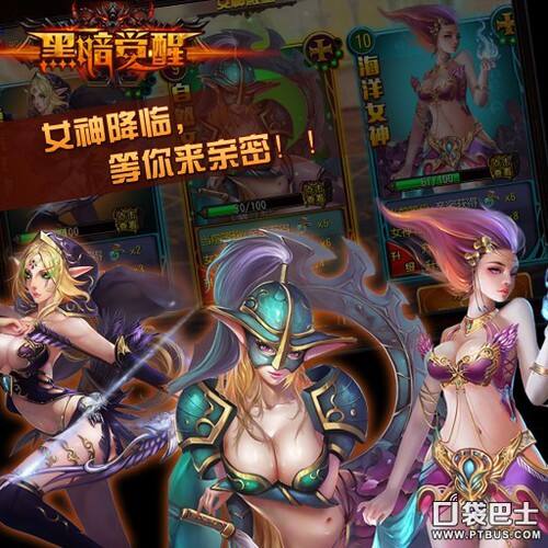 《黑暗觉醒》新手玩法攻略 游戏怎么玩