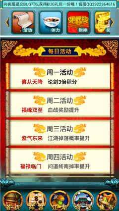 《傲世江湖》培养奇遇攻略
