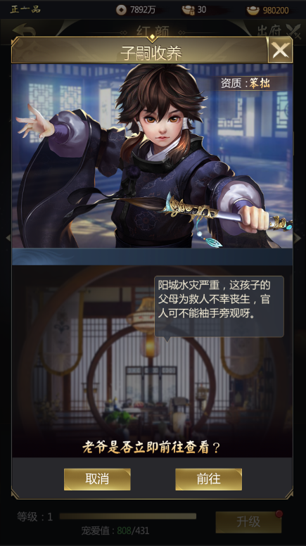 千娇百媚！《我的快意人生》红颜养成攻略