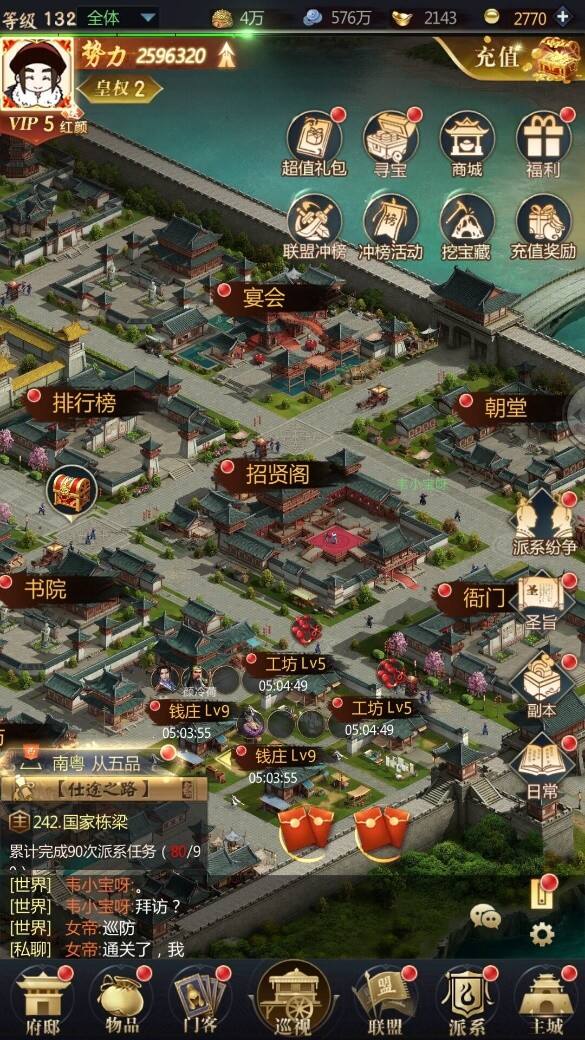 快人一步！《我的快意人生》小白冲级攻略