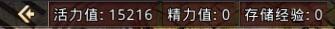《红月战神》活力精力系统