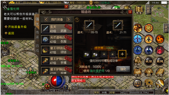 《红月战神》装备养成系统