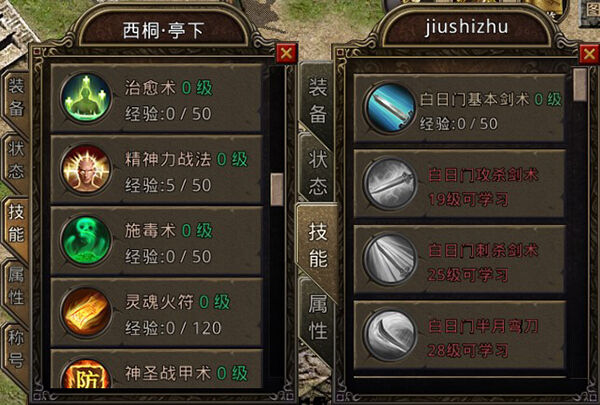 《红月战神》技能系统