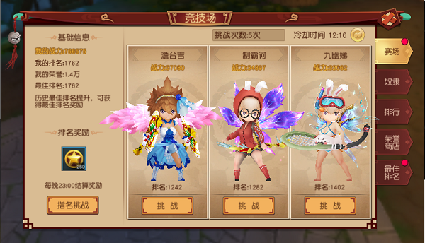 《幻境觉醒》竞技场攻略