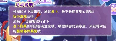 小花仙灵匣占卜屋活动攻略