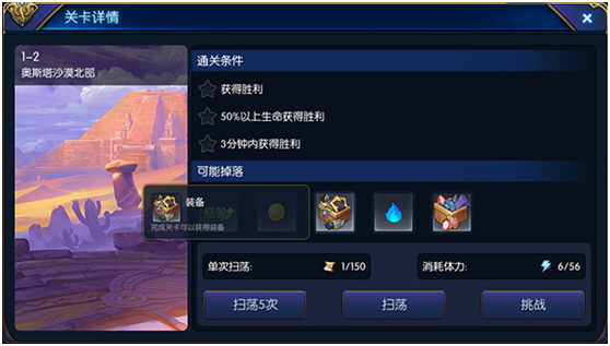 《英雄战魂2》新手攻略装备获取