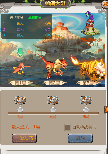 《凛冬部落》之勇闯天涯