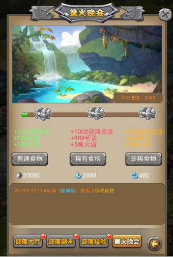 《凛冬部落》-新手攻略进阶篇