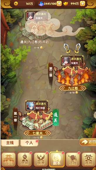 《三国之定江山》副本玩法详解