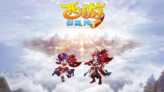 《西游群英传》操作攻略