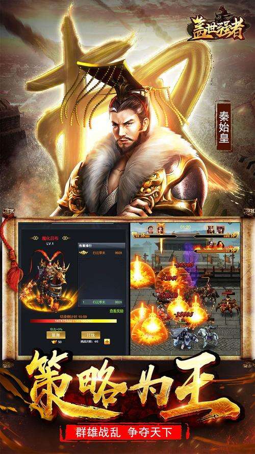 《盖世强者》论绑元的重要