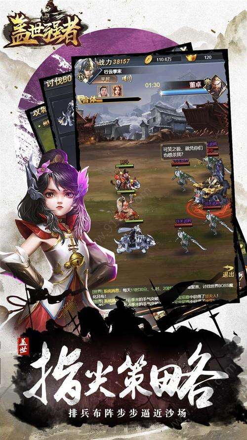 《盖世强者》初玩心得