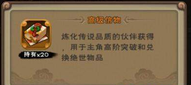 新仙剑奇侠传手游高级信物快速获得途径一览