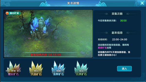 《锦衣寒刀》游戏陨石矿洞攻略