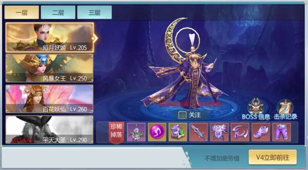 《青云传》独特BOSS之家