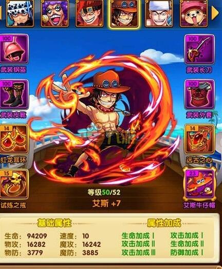 航海王强者之路艾斯怎么样 艾斯阵容搭配详解