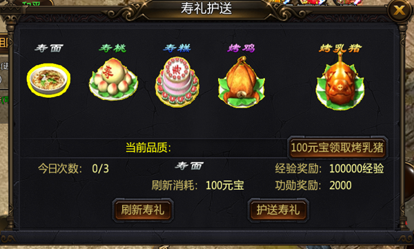 《热血千刀斩》押运玩法攻略