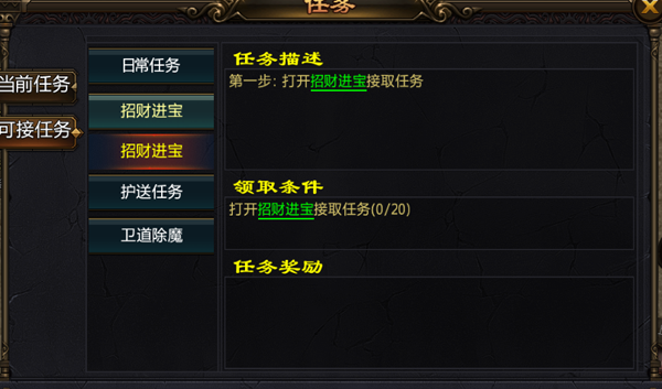 《热血千刀斩》招财进宝玩法介绍