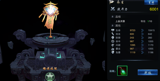 血灵诀炼幡系统玩法介绍