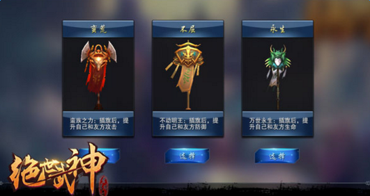 血灵诀幡旗技能效果盘点