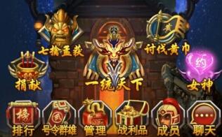 《女神猛将传》联盟玩法