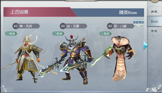 《瑞雪花图》BOSS玩法介绍