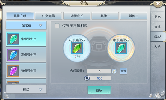 《瑞雪花图》炼炉合成攻略
