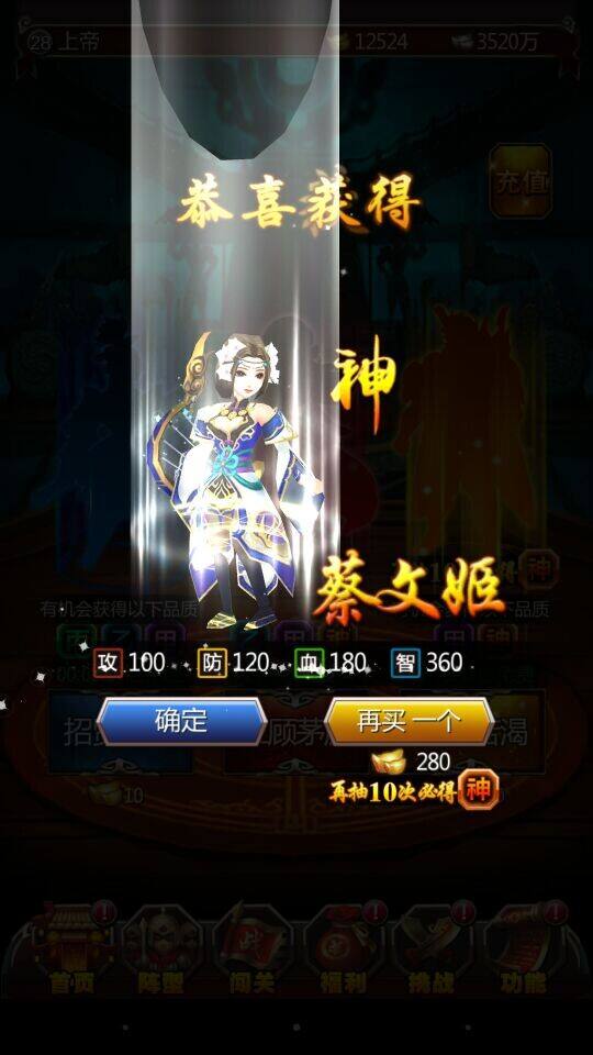 《女神猛将传》5神将完美开局攻略