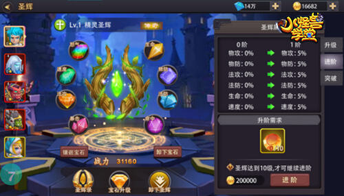 《小怪兽学堂》圣辉与守望者地窟系统