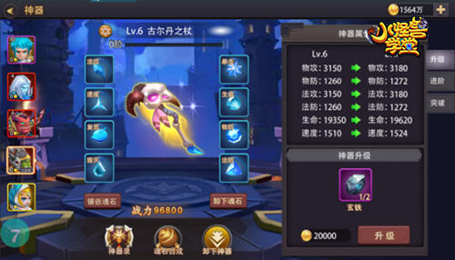 《小怪兽学堂》神器系统与燃烧的远征