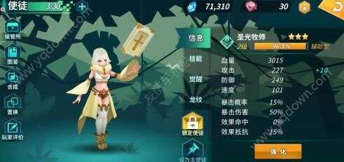 卡拉希尔战记使徒攻略 使徒系统介绍