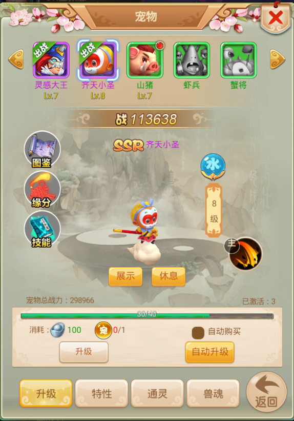 《梦幻江湖》宠物系统介绍