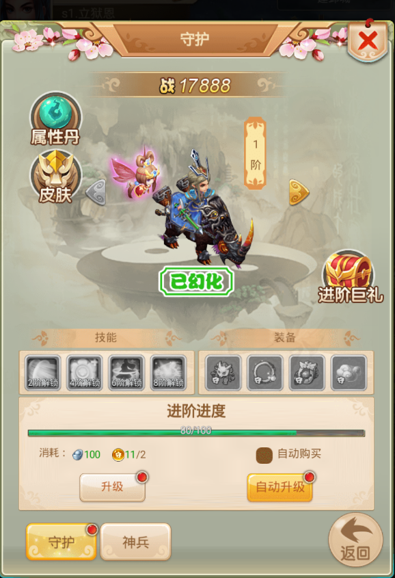 《梦幻江湖》坐骑系统介绍