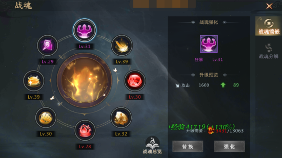 《龙纪元》战魂搭配攻略