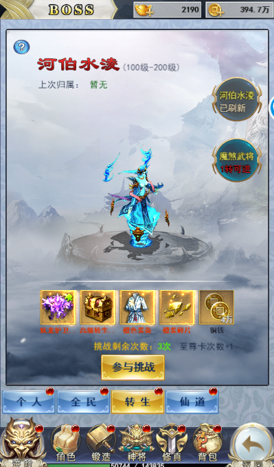 《全民仙游记》教你巧妙抢夺BOSS归属