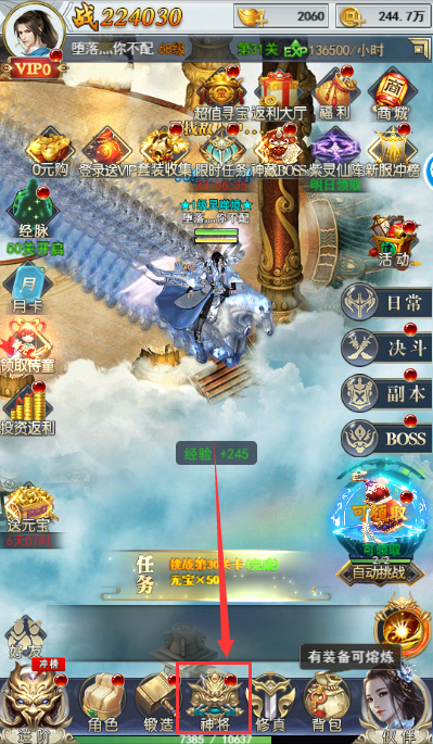 《全民仙游记》神将系统介绍