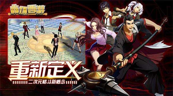 《崩坏西游》神兽森林玩法解析