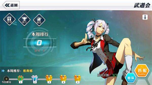 《崩坏西游》2V2武道会解析