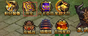 烈火封神怎样探宝？寻龙探宝有什么用？