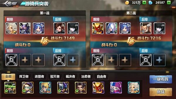 《超级英雄联盟》突袭副本揭幕