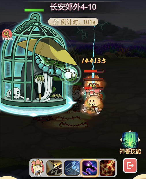 《酷跑西游》神兽系统详解