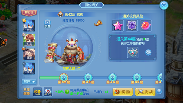 《星辰奇缘》万八战力攻略