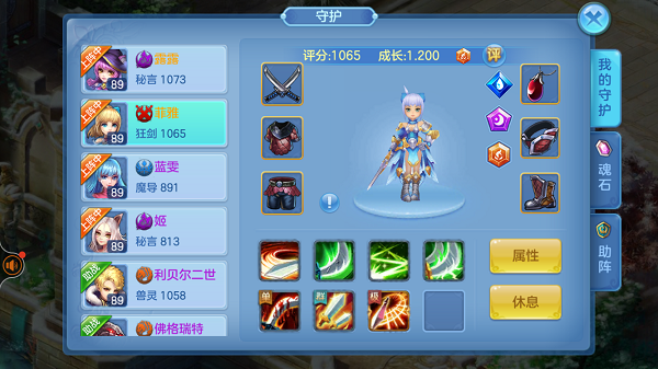 《星辰奇缘》单挑的守护选择