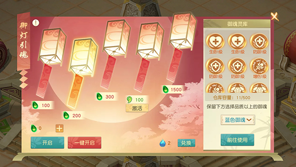 《怒剑传说》御灯引魂玩法攻略