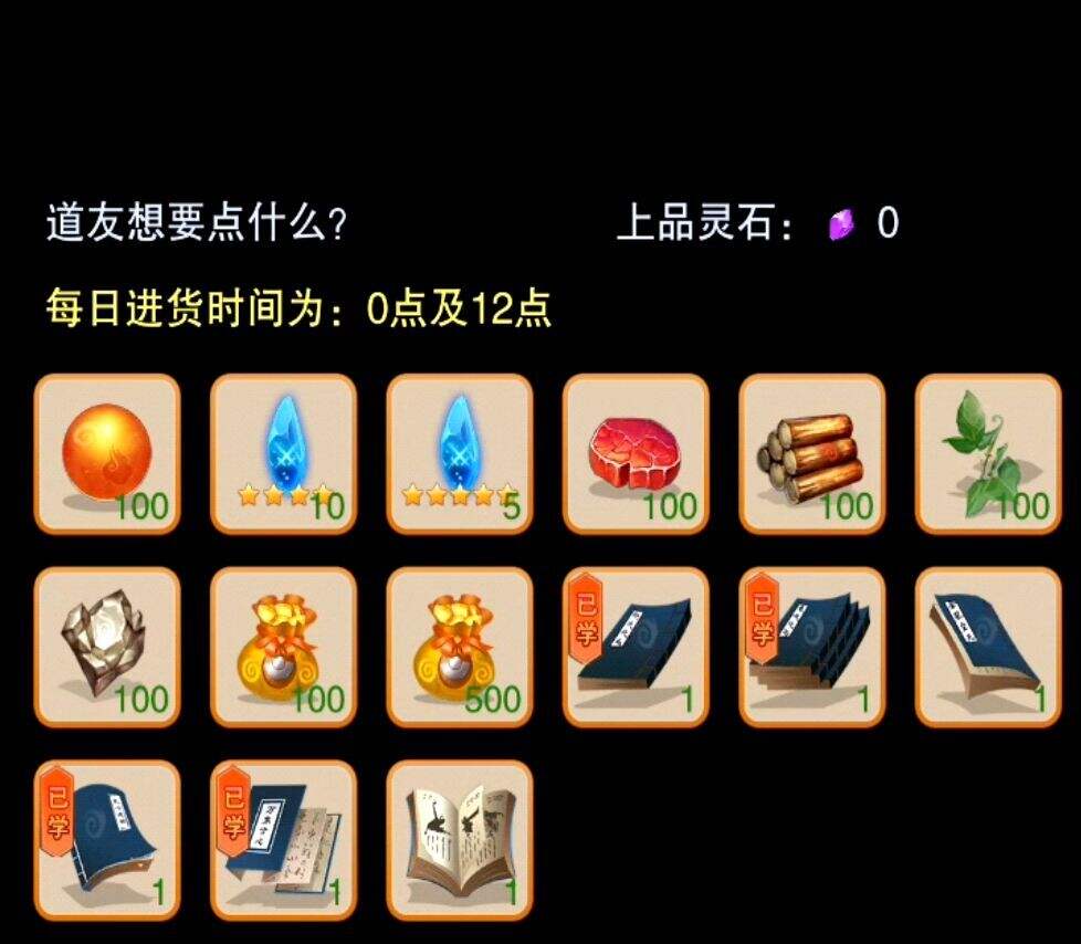 想不想修真真诀党攻略 真诀党淬体玩法