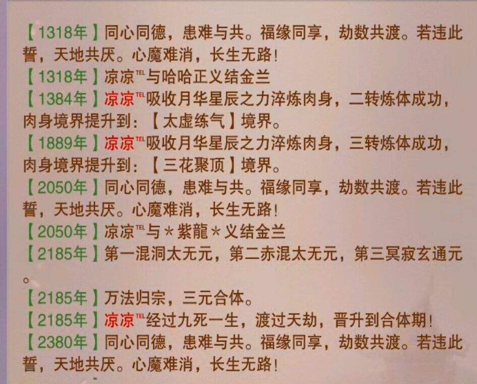 想不想修真真诀党攻略 真诀党淬体玩法
