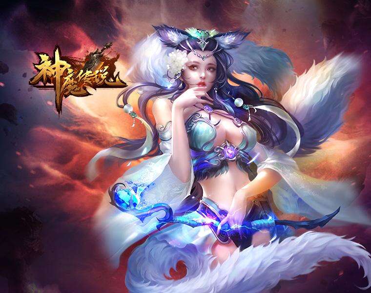 《神魔传说》-须弥秘境攻略