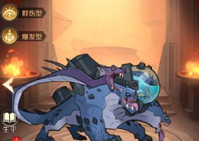 加德尔契约魔灵刻耳柏洛斯详解