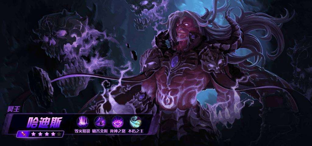 哈迪斯.jpg