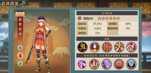 战国明日香武将推荐 